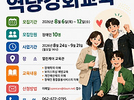 옹호자역량강화교육 참여자..