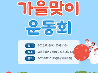 2025년자립생활학..