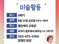 예술아카데미 II..