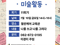 예술아카데미II(..