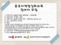 옹호자역량강화교육 참여자..
