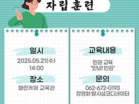 자립훈련 3회기 ..