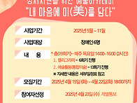 2025년광주시비영리민간단..