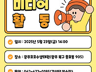 2025년미디어활동..