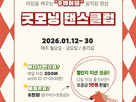 01.12-01.30. ＞ 17차..