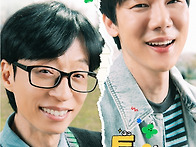 '틈만나면' 새 포스터