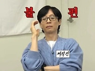 과거 ＜핑계고＞에서 제작..