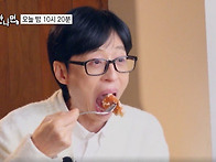 ＜틈만 나면＞에서 유느님..