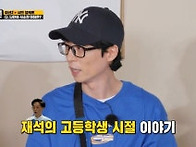 과거 ＜런닝맨＞에서 유느..