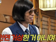 ＜놀면뭐하니＞에서 유느님..