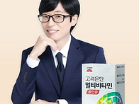 고려은단 광고에서 모델을..