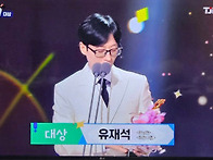 유느님이 20번째 대상을 ..