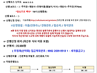 제337차 대원사 계곡트레킹..