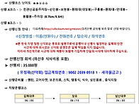 제329차 천관산(장흥) 정..