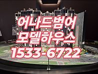 [분양]대구 하이앤..