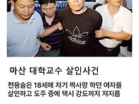 흉악범에게 절대 호의를 ..