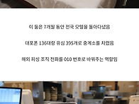 징역 10년 걸린 010번호 ..