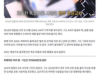 췌장 파열로 사망한 여교사..