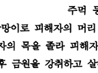 수탉 "내 돈 2억 사기쳐서..