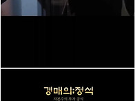 경매로 집을 낙찰받았는데..