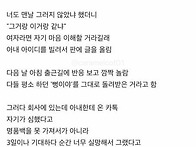 명품백 안사줘서 질질짜는..