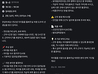 등하원도우미 구한다는 당..