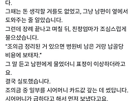 친정 아버지 조의금을 시어..