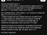 프랑스에는 한국인 불체자..