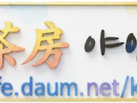 보이차를 우리기 위한 다구..