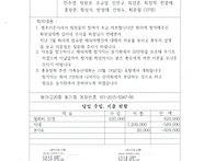 9월 월례회 회의록