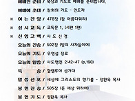 26.10.11 주보안..