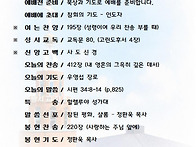 26.08.09 주보안..