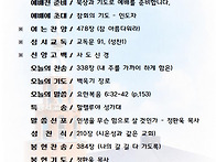 26.10.04 주보안..