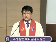 26.08.02 설교_청주방서교회 정환욱 목사