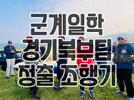 2025년 5월 31일 북부팀 ..