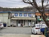 송전지 호남집 으로 202..