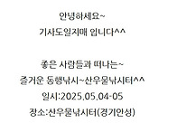 산우물낚시터~즐거운 낚시..