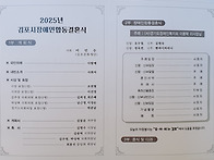 김포시장애인합동결혼식 후..