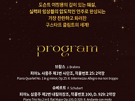[26/12/6] 아르츠 콘서트..