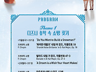 [26/12/13] 쇼팽으로 만나..