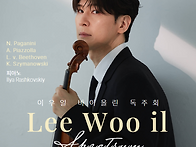 2026/7/11] 이우일 바이올..