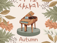 [25/10/25]이사오 사사키..