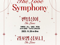 [25/11/28~30] 중앙일보..