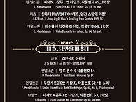 [26/11/15] 멘델스존, 바..