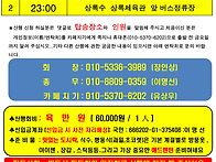 설악산 산행 신청..