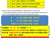 두타산 산행 신청..