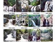 &hearts;702차 8월9일 100명산 내연산 계곡 산행..