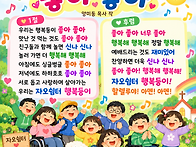 좋아 좋아