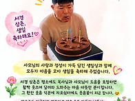 서경 삼촌 생일 ..