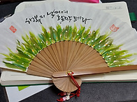 합죽선을 선물 받..